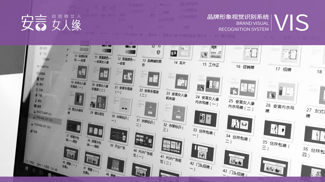 安言女人緣內(nèi)衣連鎖品牌形象升級,LOGO設(shè)計,連鎖VI設(shè)計
